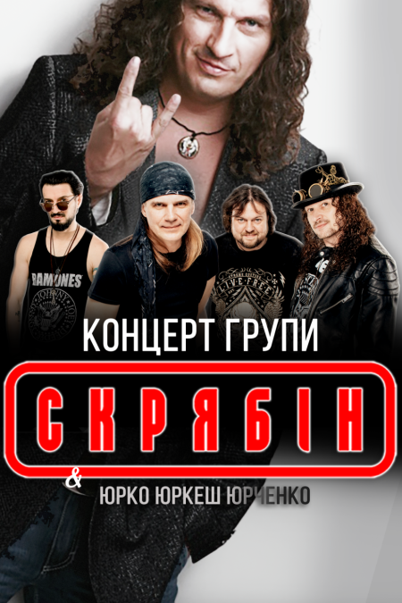 СКРЯБIН "КРАЩI ХIТИ"
