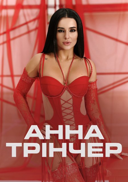 АННА ТРІНЧЕР - Концертний Тур Польщею
