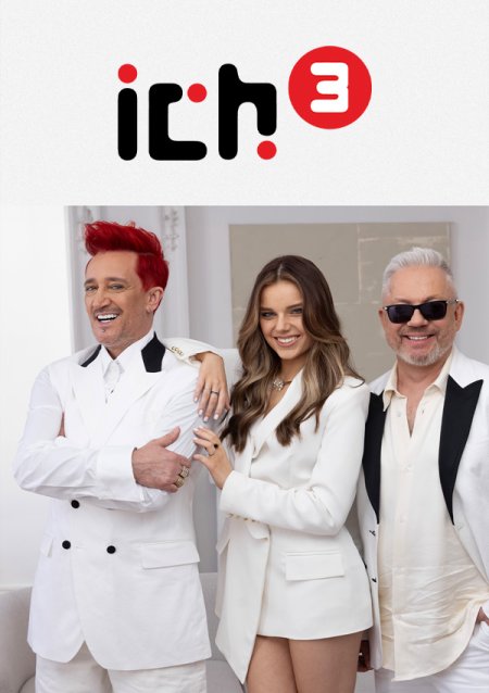 Ich Troje & Przyjaciele